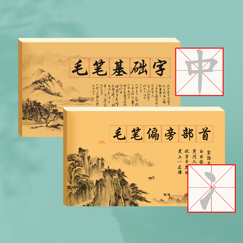 Düzenli komut kaligrafi Copybo - Chinese Calligraphy Practice Book incelemesi ve fiyatı