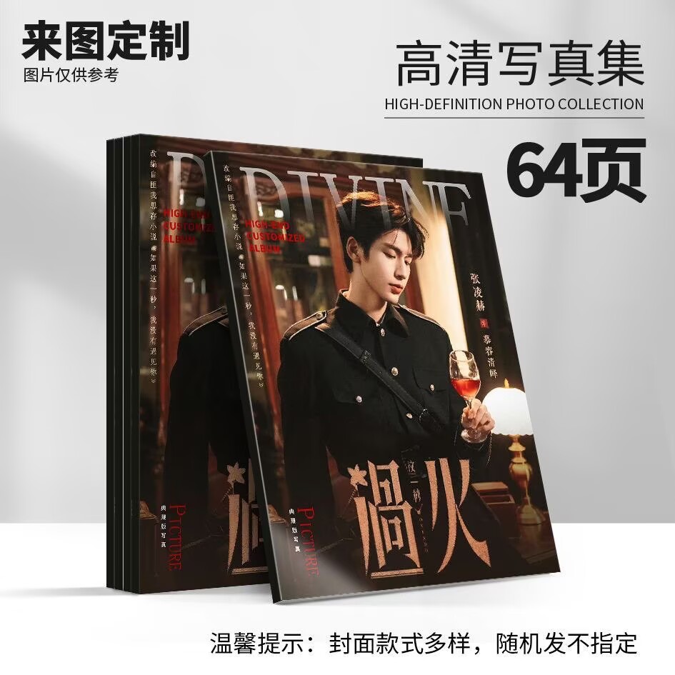 Murong Qingye, Zhang Linghe'ni - Magazines incelemesi ve fiyatı